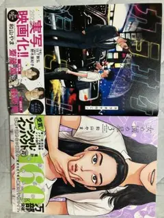 カラオケ行こ！　女の園の星3 和山やま