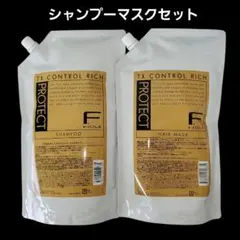 Fプロテクト シャンプー マスク リッチ 1000ml レフィル セットのサムネイル