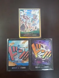 ワンピース カード　ドンカード3枚セット