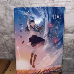 小説