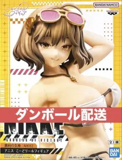 2026年最新】勝利の女神 nikke アニス フィギュアの人気アイテム