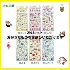 値下げ！レア☆たまごあし！ぷっくりシール☆2枚セットSnowManも購入？正規品