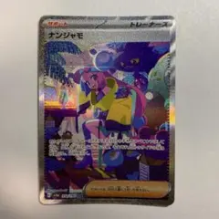 2025年最新】ナンジャモ シャイニートレジャー sarの人気