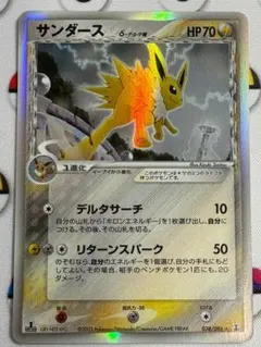 ポケモンカード サンダース デルタ種 ☆ ホロンの研究塔 038/086 6r3