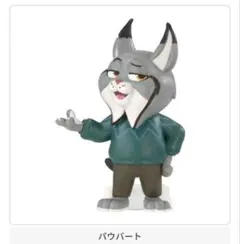 ズートピア2 ならぶんです　パウバート