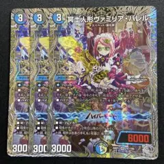 2026年最新】ヴァミリアバレルの人気アイテム - メルカリ