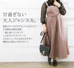 cletteオリジナル★配色ステッチジャンスカワンピース ピンク4L