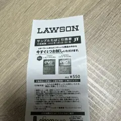 ローソンタバコ引き換え券　evo