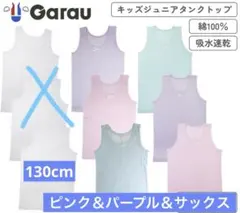 【３枚組】綿素材吸水速乾タンクトップ【子供・ジュニア】