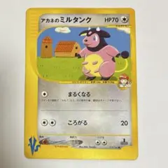 2026年最新】アカネのミルタンクの人気アイテム - メルカリ
