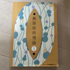 2026年最新】美容専門学校の人気アイテム - メルカリ