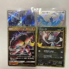 ポケモンカード マッシブーンGX ニューラ まとめ売り