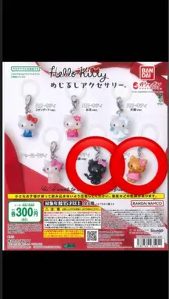ハローキティ アクリルキーホルダー 日焼けキティ