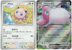 ポケモンカード2枚　プリン ホログラムミラーカード / プクリンex　キラカード