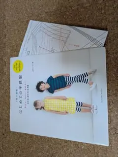 Item thumbnail for item 610b8cfe-5563-4930-a700-f3095ae6f34d