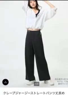 UNIQLO クレープジャージーストレートパンツ L ブラック