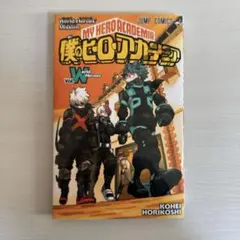 【非売品】僕のヒーローアカデミア 映画特典