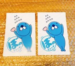 【希少】ぼのぼの ☆ぼのショップ 購入者特典☆ポストカード 2枚セット ハガキ