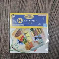 SUNSUN ステッカーセット