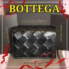 【極美品】ボッテガヴェネタ 三つ折り財布 マキシイントレ ICチップ搭載／黒D