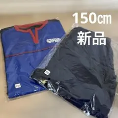 【新品未使用】セントラル 体操服 上下 150