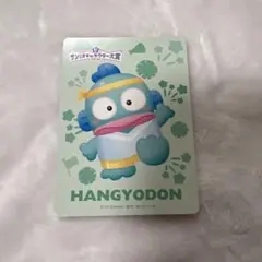 サンリオフェス　キャラクター大賞　2026 ハンギョドン 入場特典のサムネイル
