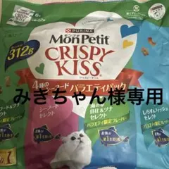 みきちゃん様 リクエスト 2点 まとめ商品