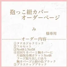 aimerfleurオーダーページ