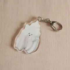 maison terrier メゾンテリア　アクリル　キーホルダー　メレンゲ　白