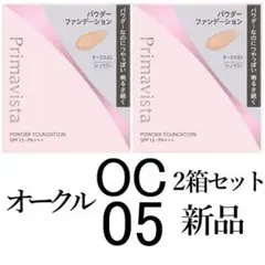 オークル05_2箱プリマヴィスタ新品ブライトチャージパウダーレフィルのサムネイル