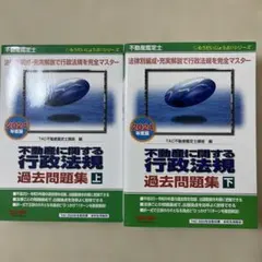 2026年最新】不動産鑑定士 行政法規の人気アイテム - メルカリ