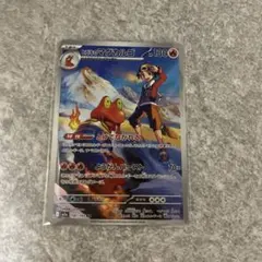 ポケモンカード ヒビキのマグカルゴ 197/193 AR 1枚