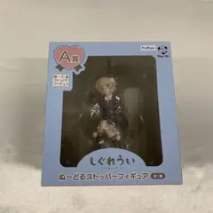 しぐれうい 「フリューくじ しぐれうい」 A賞 ぬーどるストッパーフィギュア