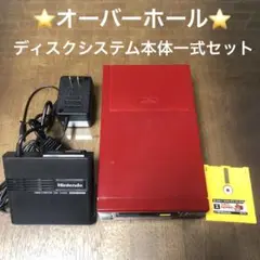 ディスクシステム本体一式