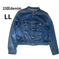 23区デニムジャケットノーカラーGジャン 前ポケット 44 LL 薄手