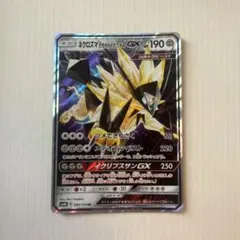 ネクロズマ まとめ売り