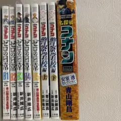 名探偵コナン 漫画