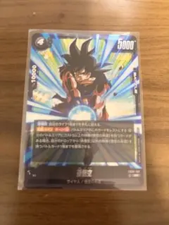 ドラゴンボール フュージョンワールド 孫悟空 SR FB08-100 悟空の系譜