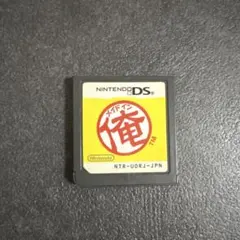 メイドイン俺　DS