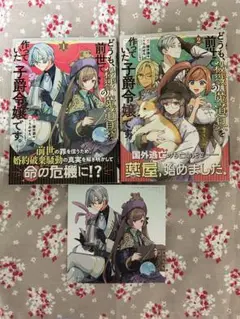 どうも、前世で殺戮の魔道具を作っていた子爵令嬢です。1～2巻