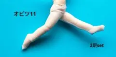 * new * 오비츠 11 흰색 2 다리 스타킹 양말 스타킹