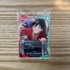 一番くじ　ワンピース　カードゲーム モンキーDルフィ