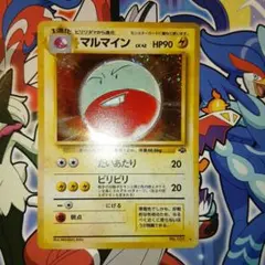 全面ホロ】マルマイン ☆ 第2弾拡張パック ポケモンジャングル - メルカリ