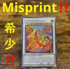 ミスプリント❗️遊戯王【英語版】赤き竜『斜めシク』❗️ - メルカリ