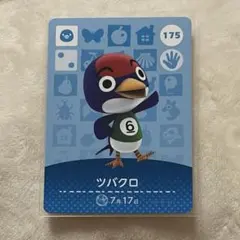 ツバクロ　amiiboカード