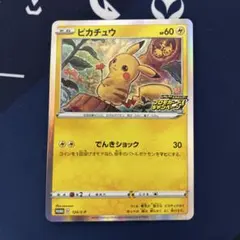 美品ピカチュウ：「ピカピカ！ピカチュウ！プロモカードキャンペーン！」