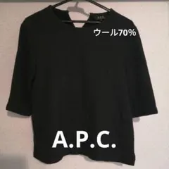 A.P.C. ウール　七部袖　フランス製のサムネイル
