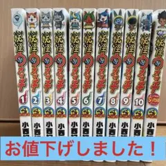妖怪ウォッチ 1〜10巻＋映画　エンマ大王と5つの物語