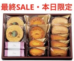 【最終SALE】本日限定‼️ シャトレーゼ　ガトーアソート13個入り　人気洋菓子のサムネイル