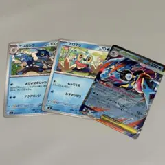 メガゲッコウガ　ケロマツゲコガシラ　進化ラインセット